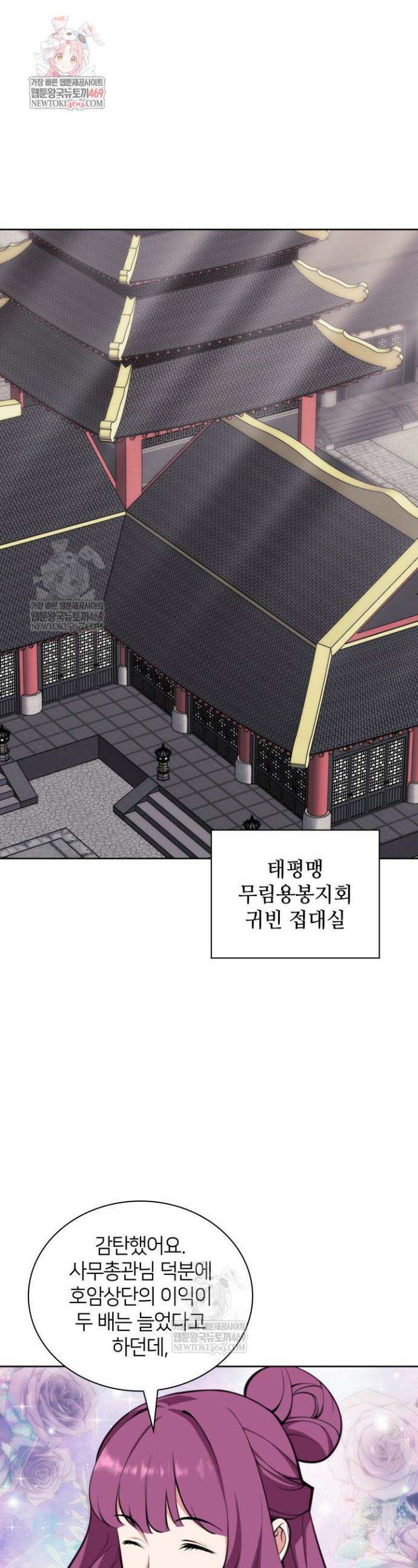 학사검전 196화 1