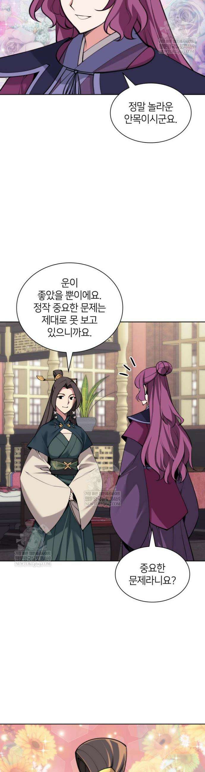 학사검전 196화 2