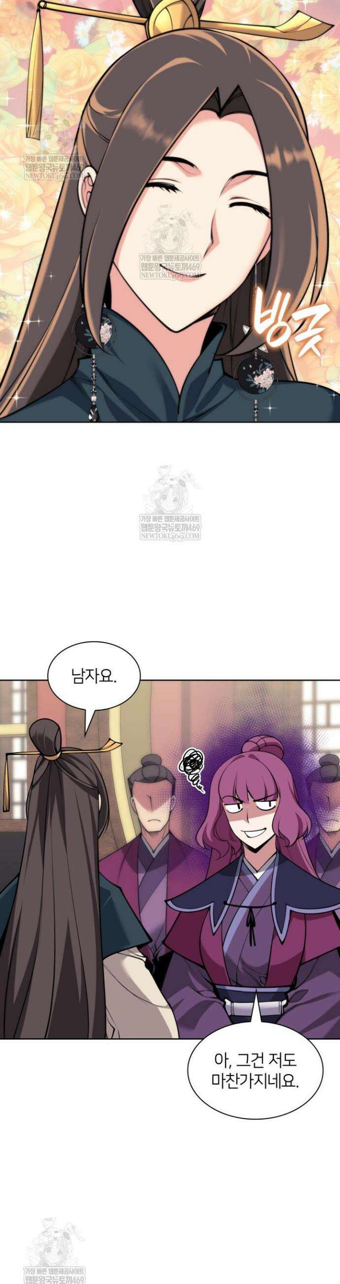 학사검전 196화 3