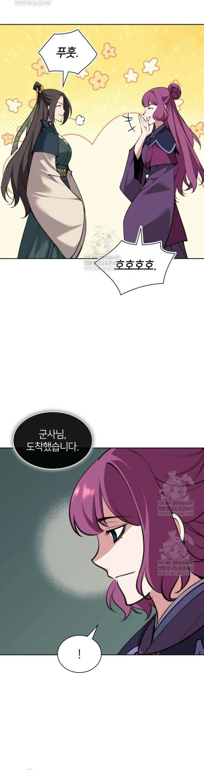 학사검전 196화 4