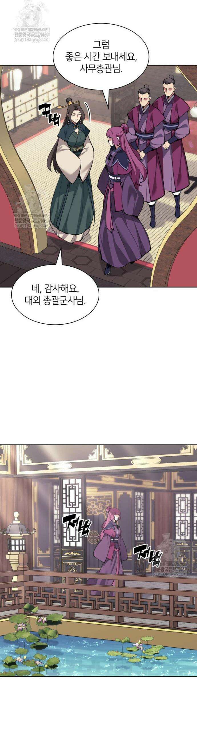 학사검전 196화 5