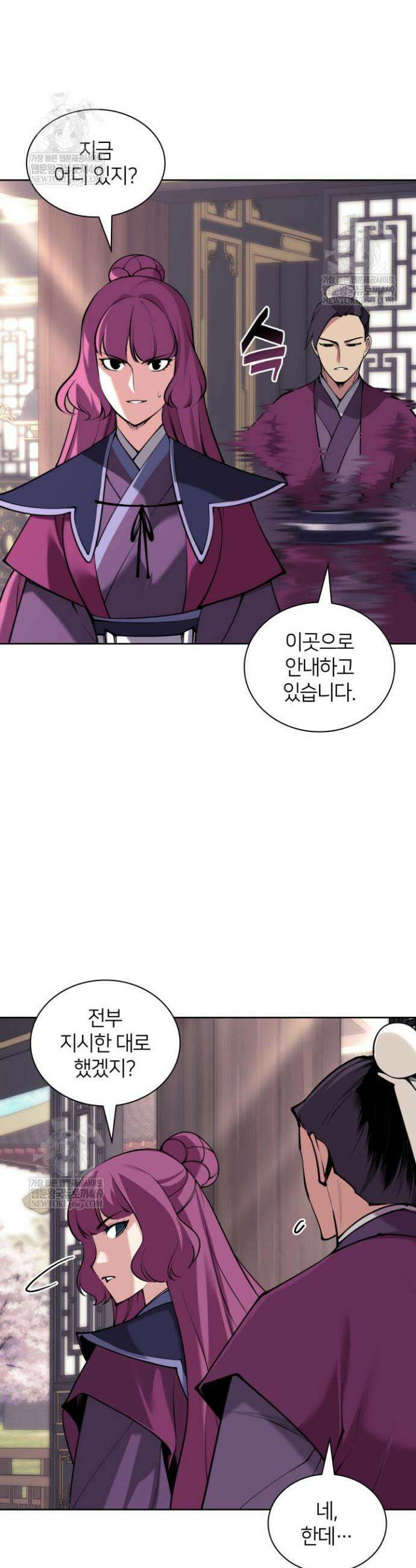 학사검전 196화 6