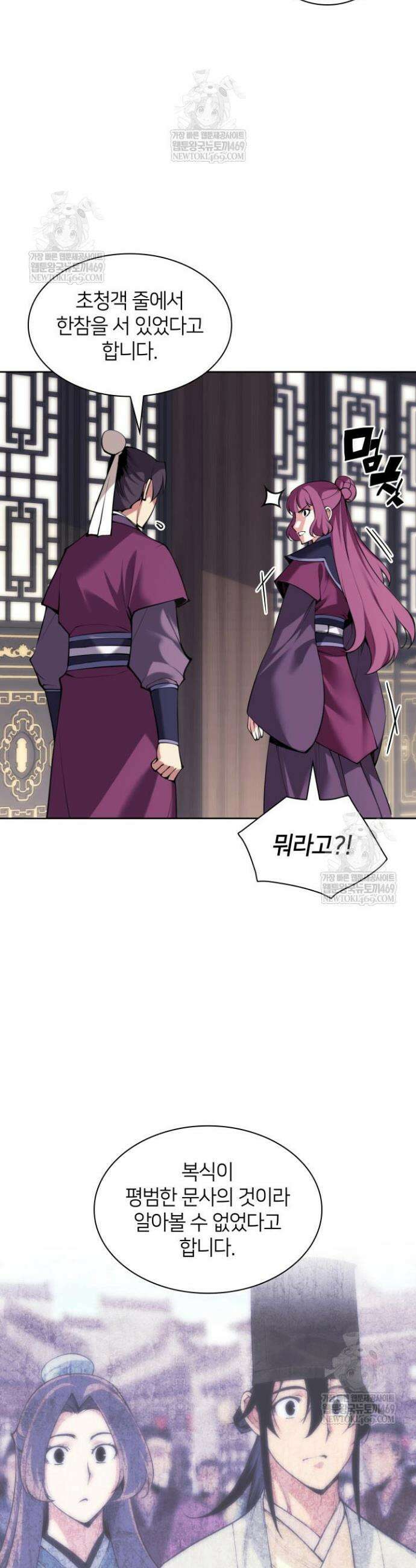 학사검전 196화 7