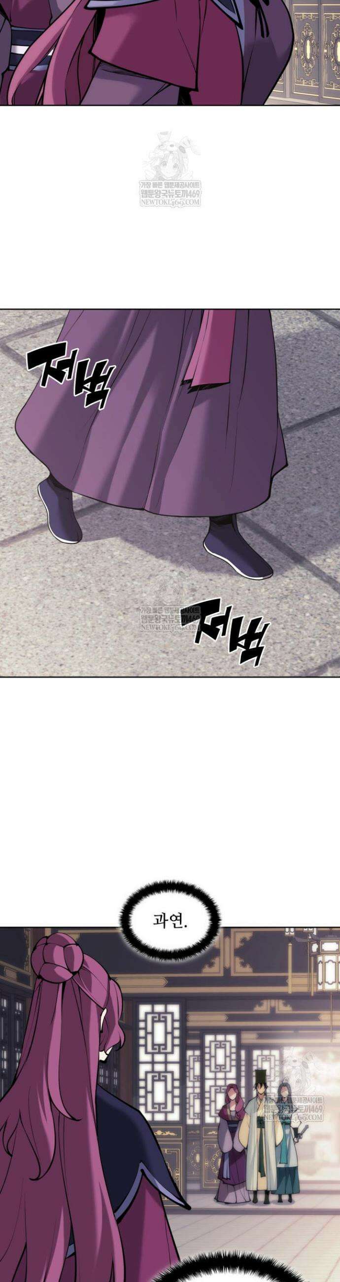 학사검전 196화 10