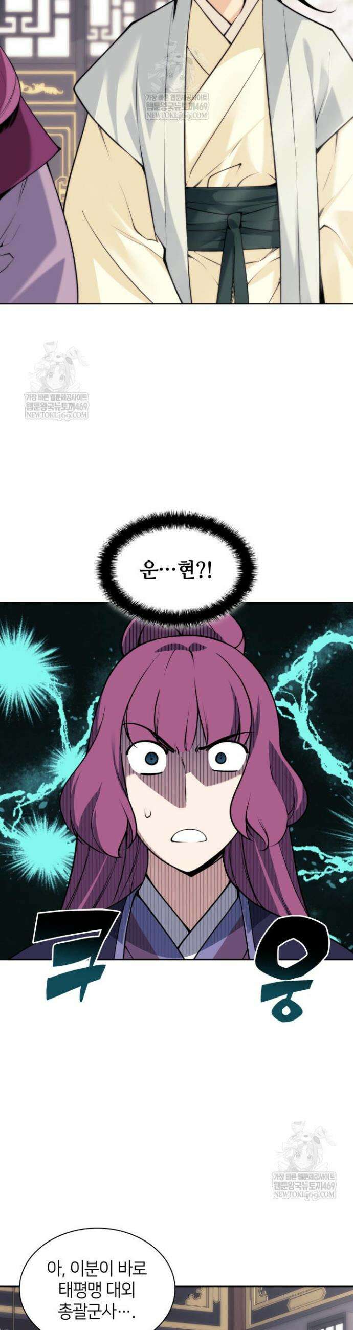 학사검전 196화 13