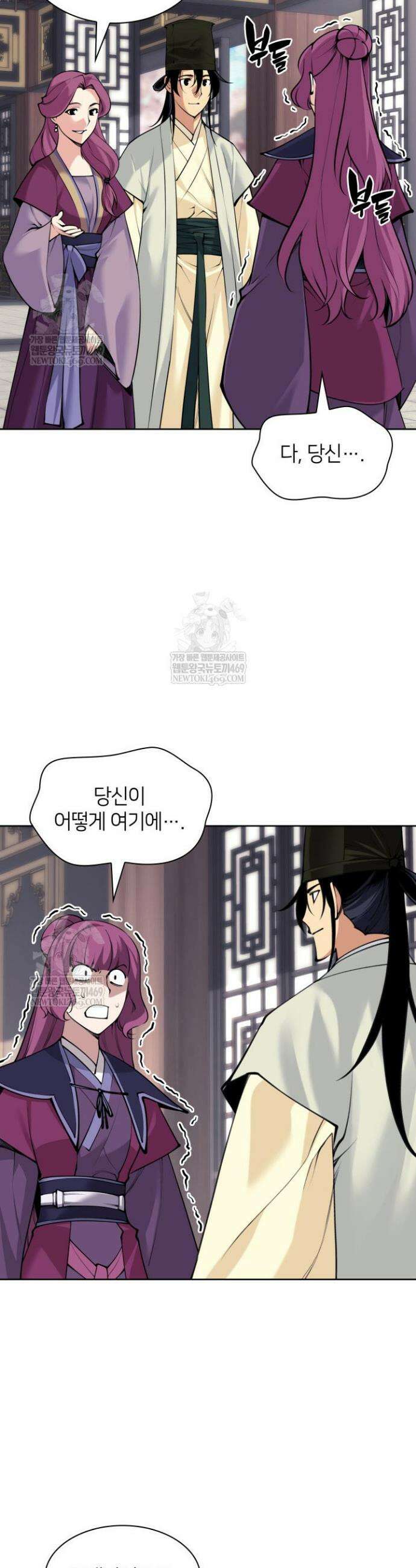 학사검전 196화 14
