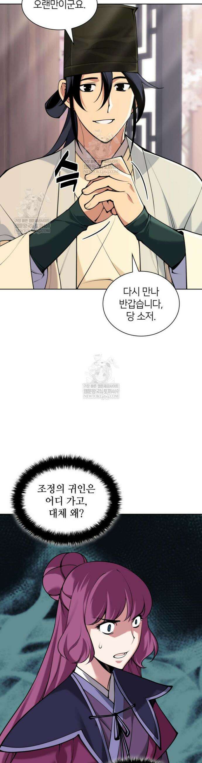 학사검전 196화 15
