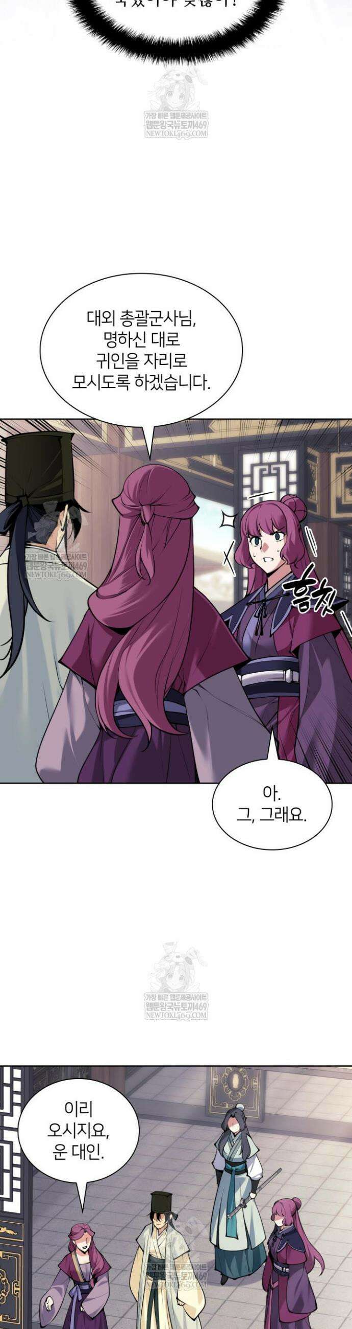 학사검전 196화 17