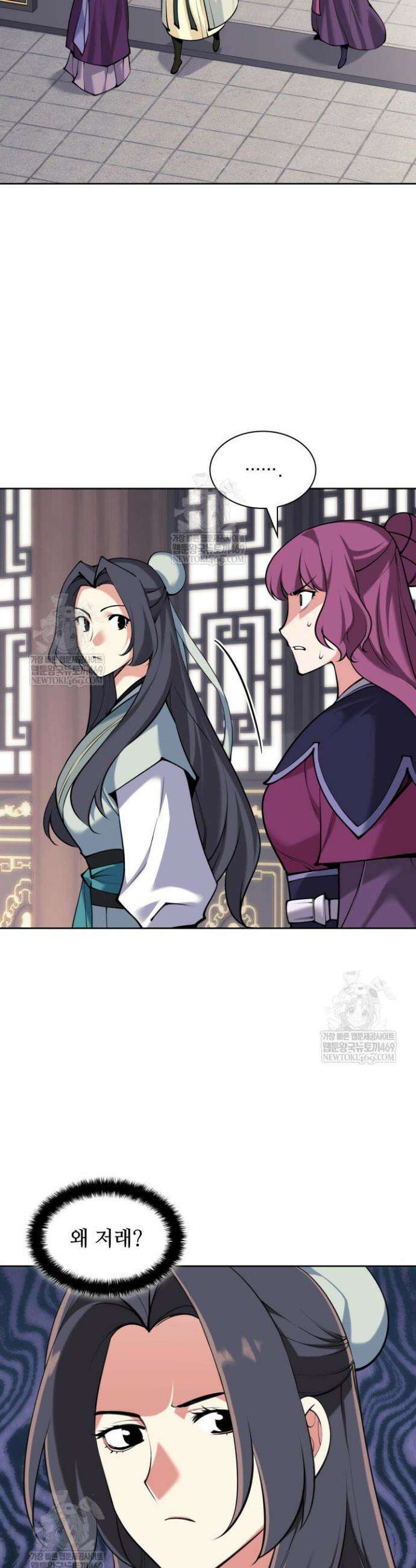 학사검전 196화 18