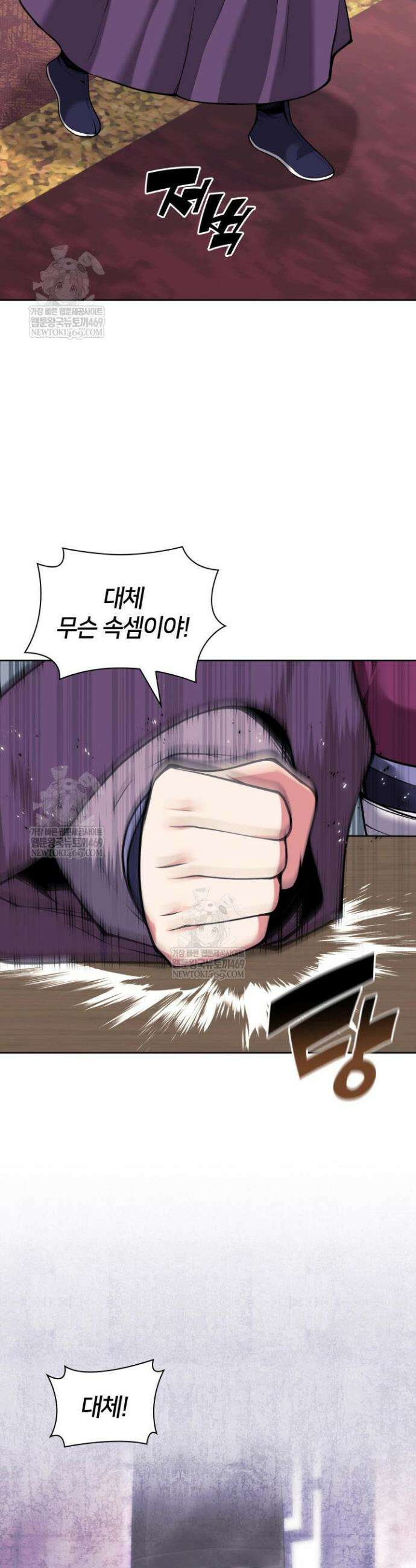 학사검전 196화 22