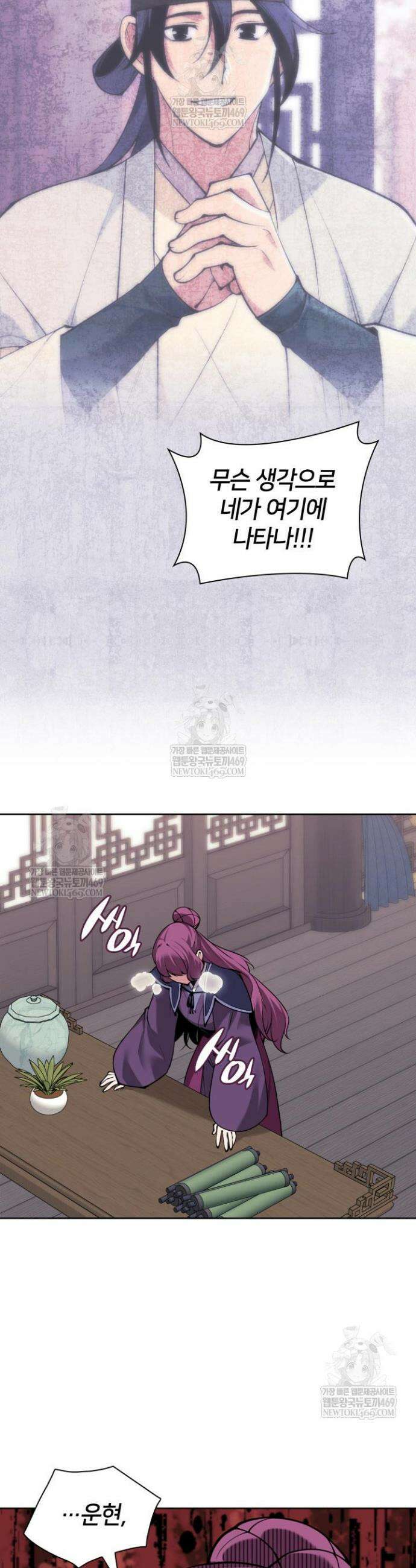 학사검전 196화 23
