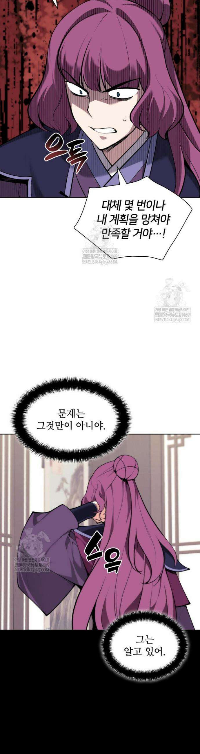 학사검전 196화 24
