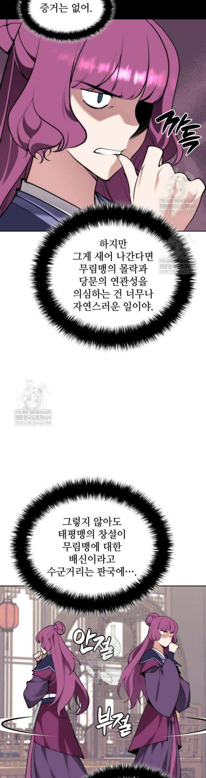 학사검전 196화 26