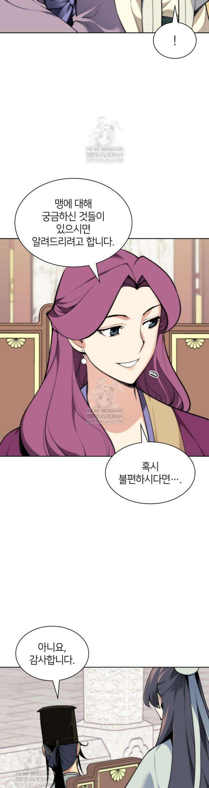 학사검전 196화 33