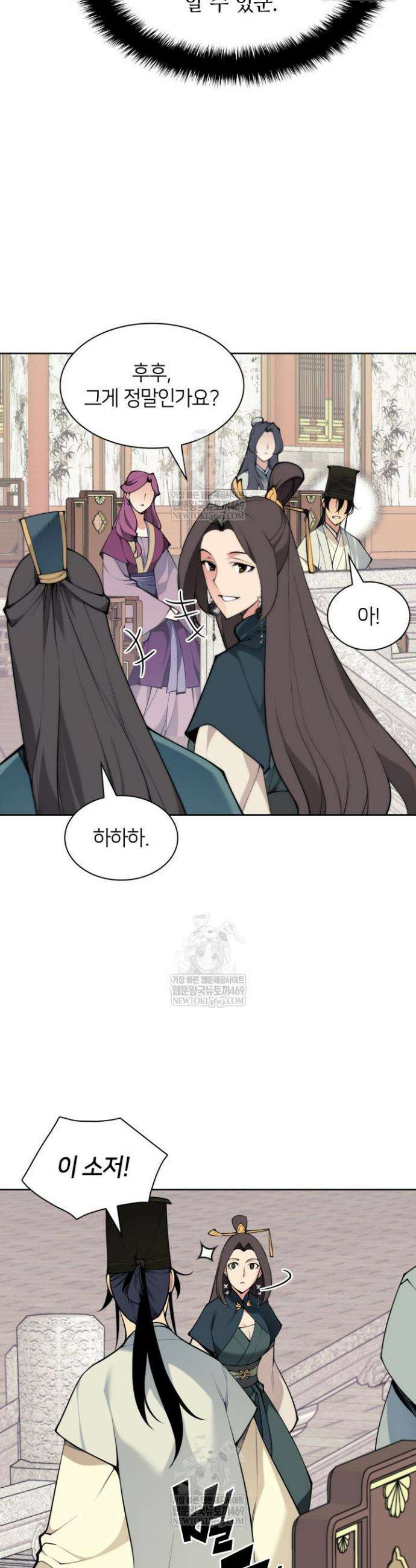 학사검전 196화 36