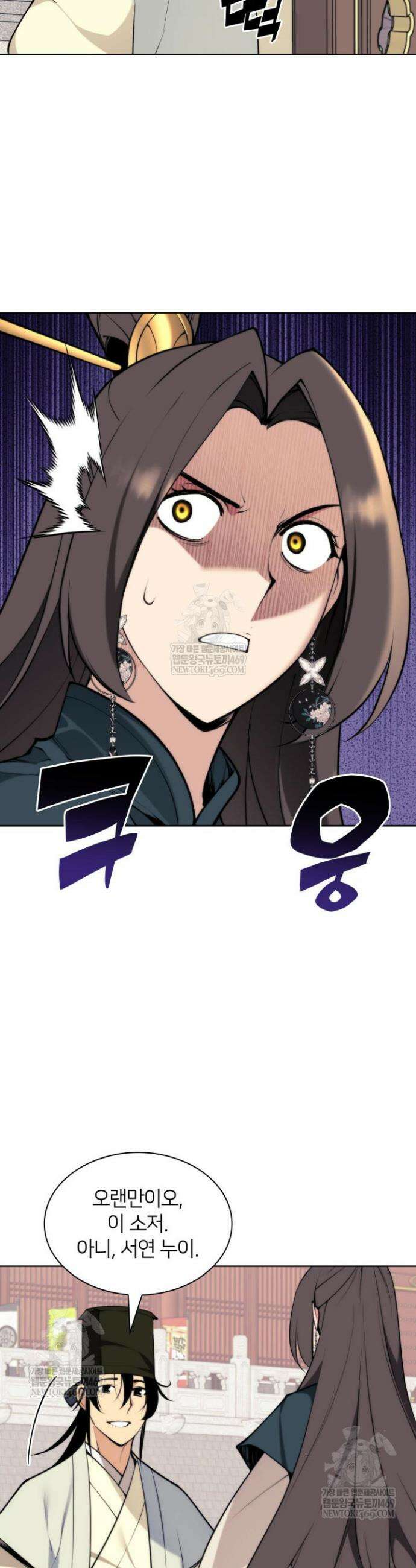 학사검전 196화 37