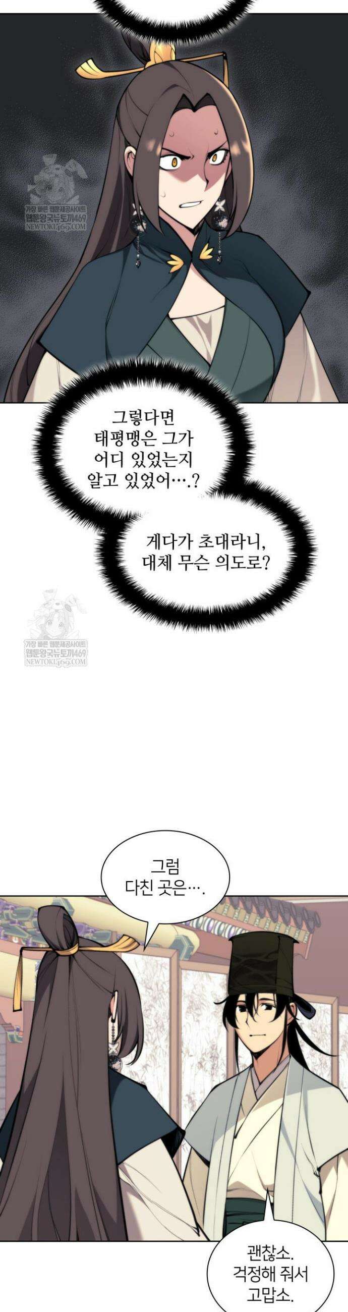 학사검전 196화 39