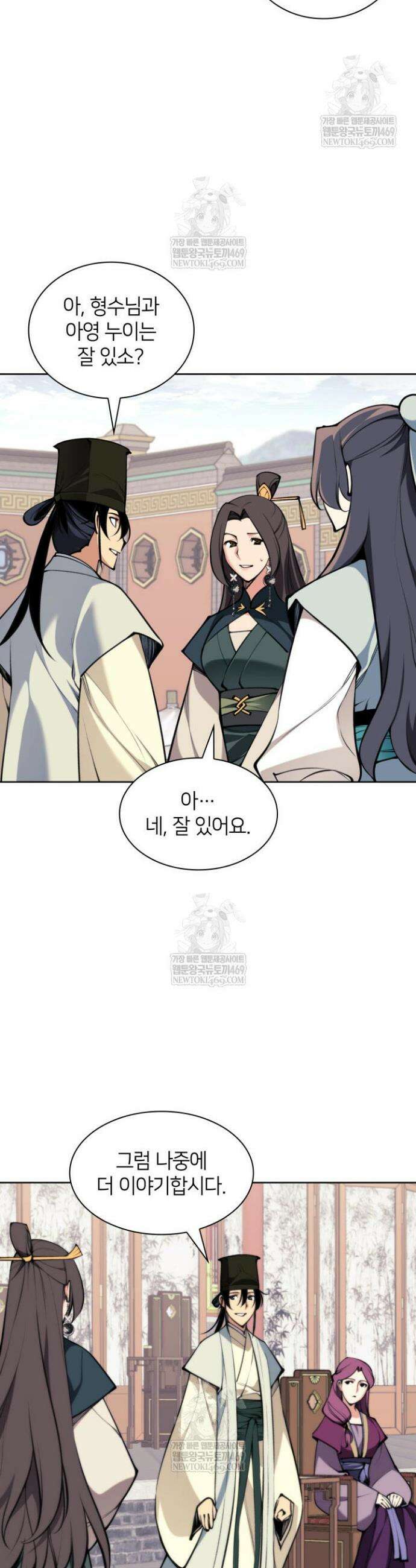 학사검전 196화 40