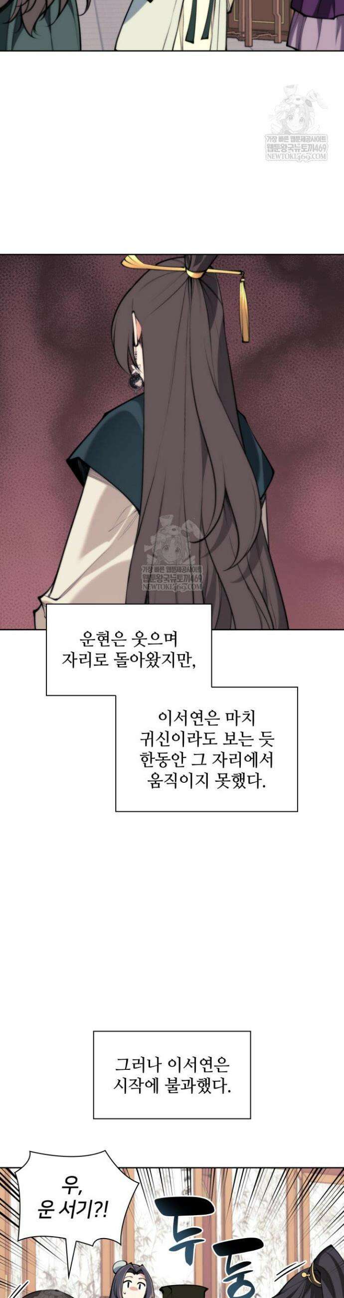 학사검전 196화 41