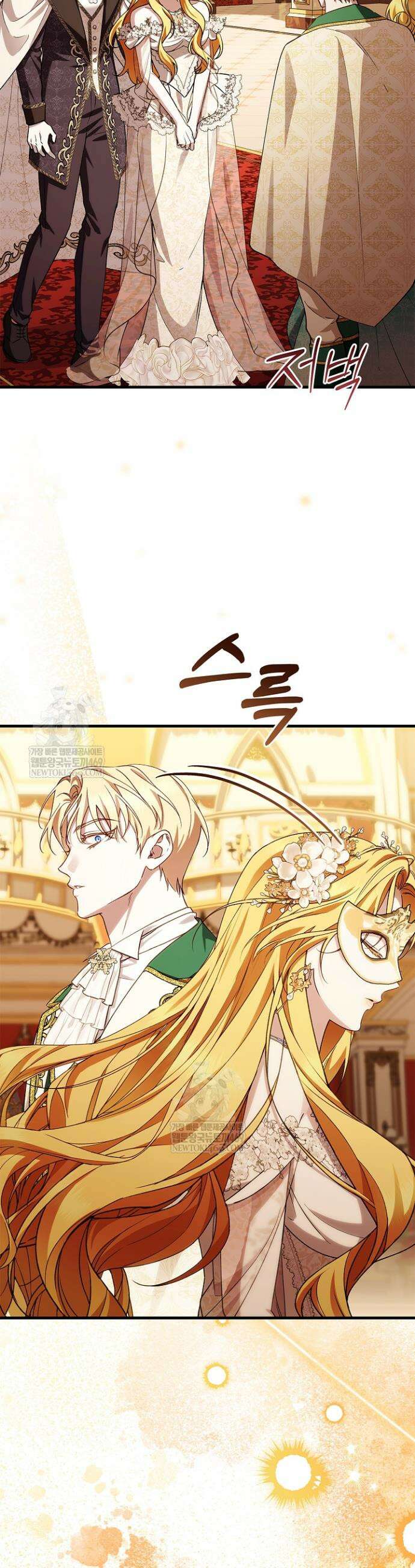 도망친 백작 부인이 돌아왔다 45화 9
