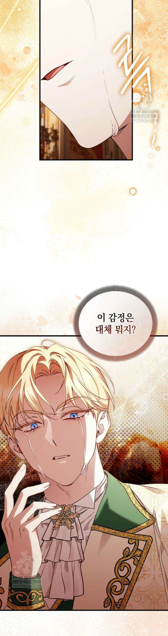 도망친 백작 부인이 돌아왔다 45화 11