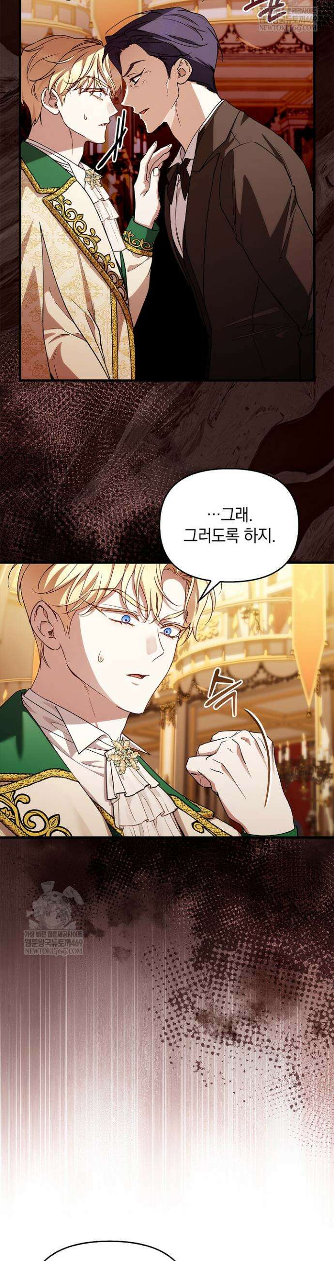 도망친 백작 부인이 돌아왔다 45화 14
