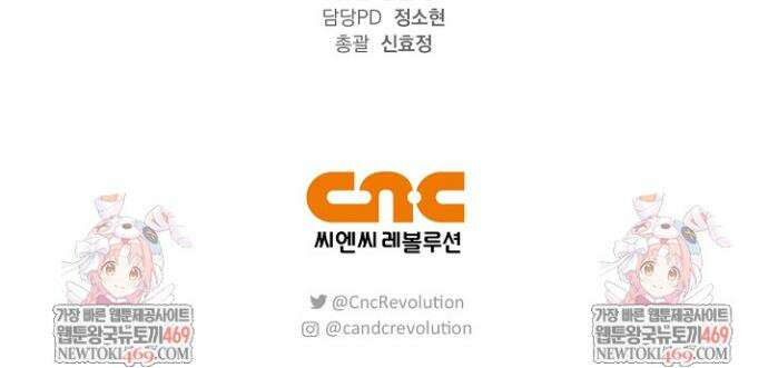 도망친 백작 부인이 돌아왔다 45화 40