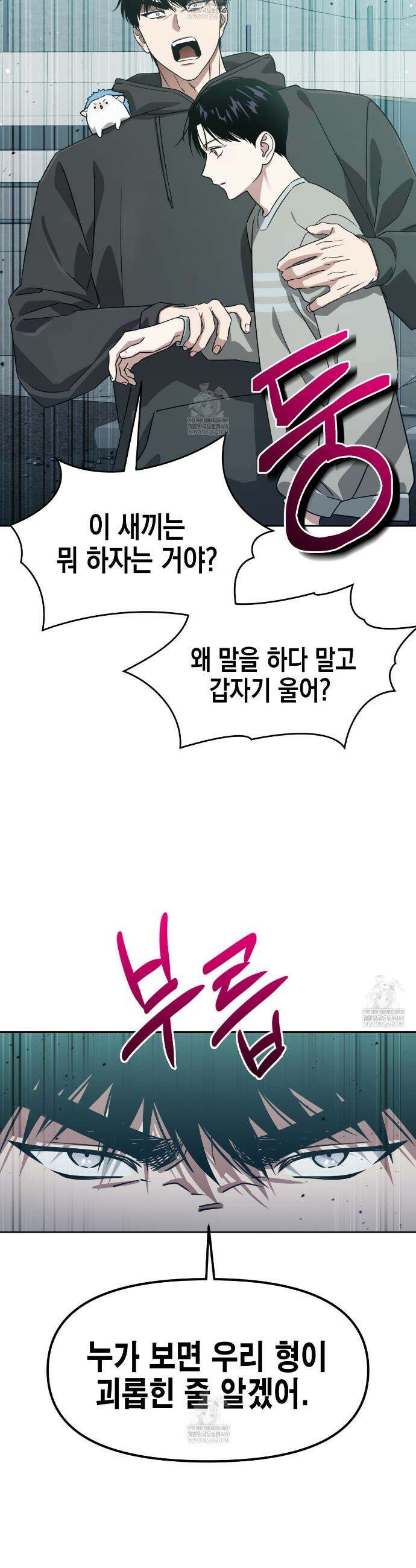 유언 때문에 죽는 건 잠깐 미뤘습니다 94화 3