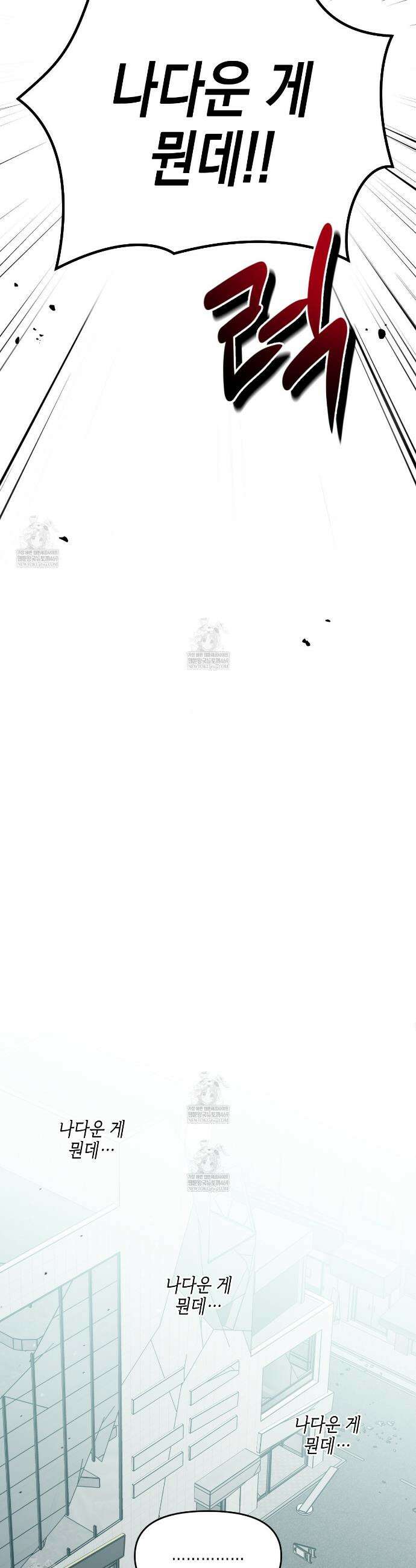 유언 때문에 죽는 건 잠깐 미뤘습니다 94화 7