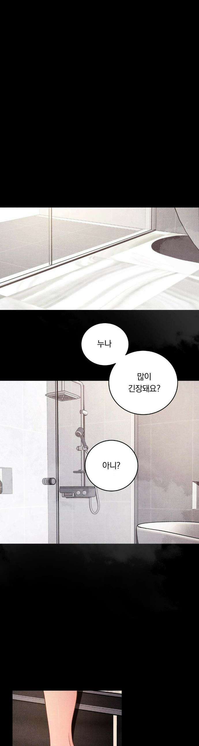일일 능욕 체험 59화 1