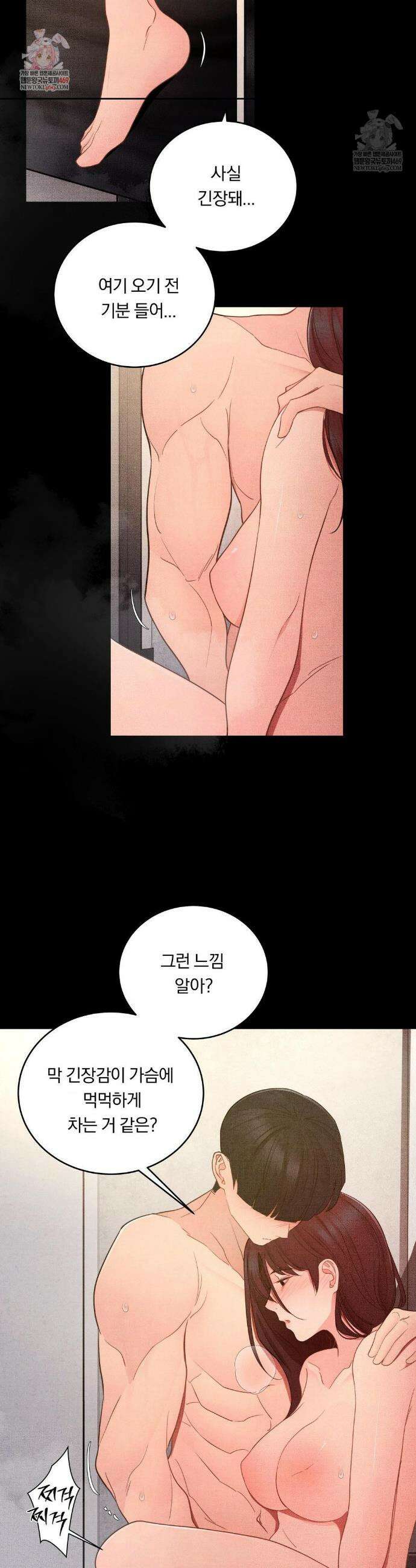 일일 능욕 체험 59화 2