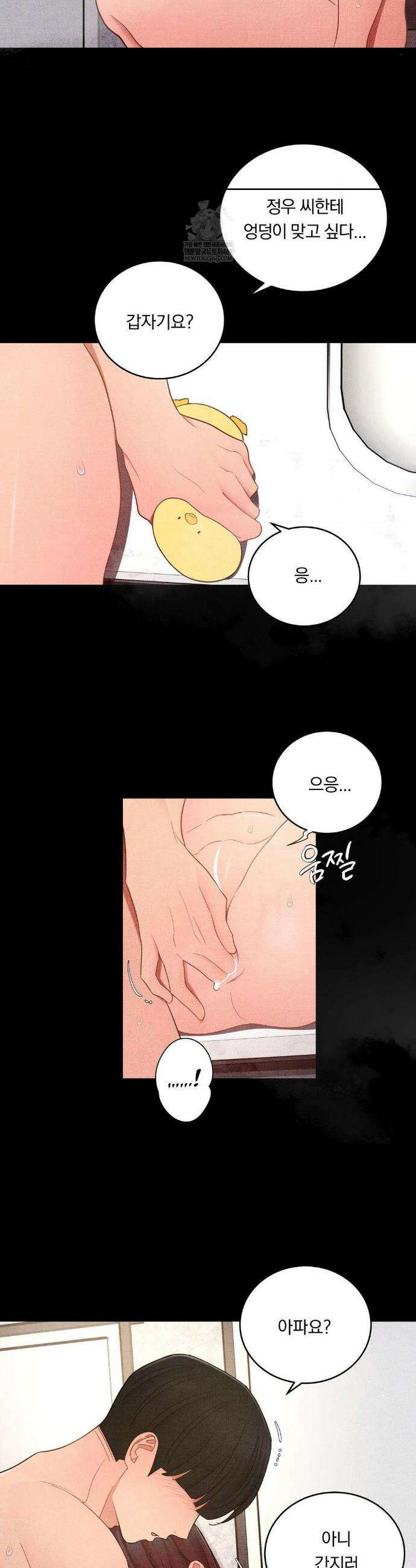 일일 능욕 체험 59화 3