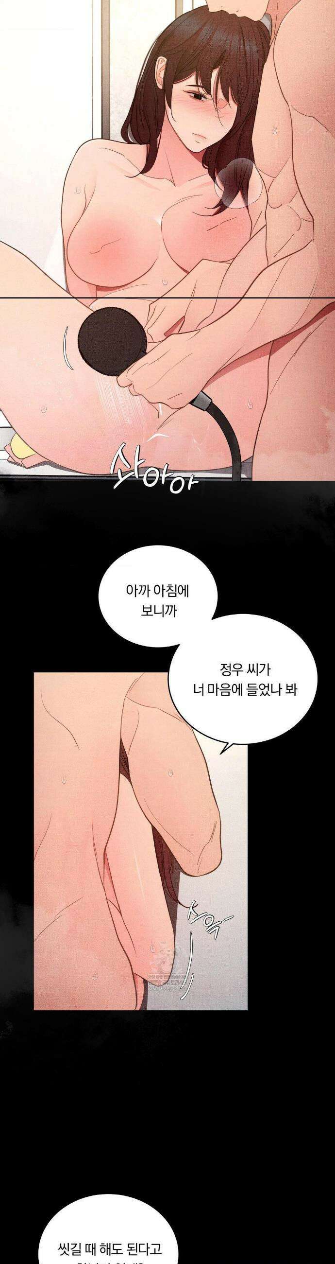 일일 능욕 체험 59화 5