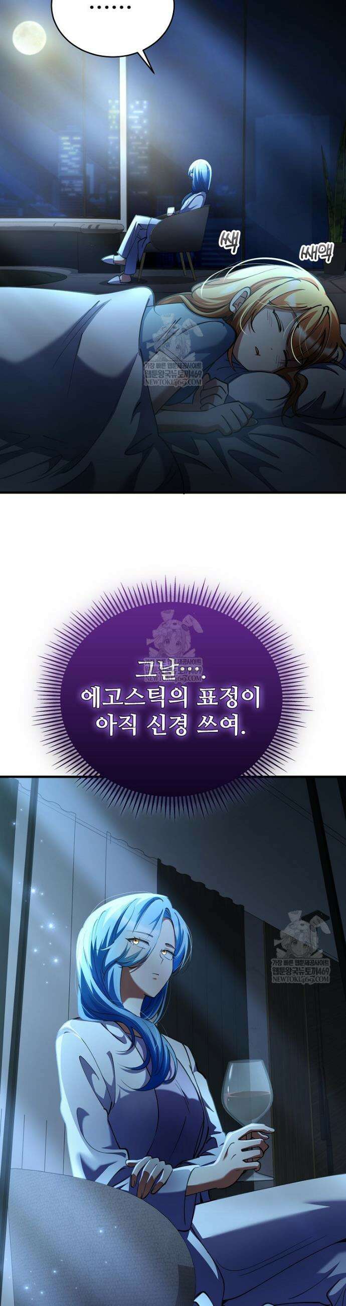 히어로가 집착하는 악당이 되었다 45화 8