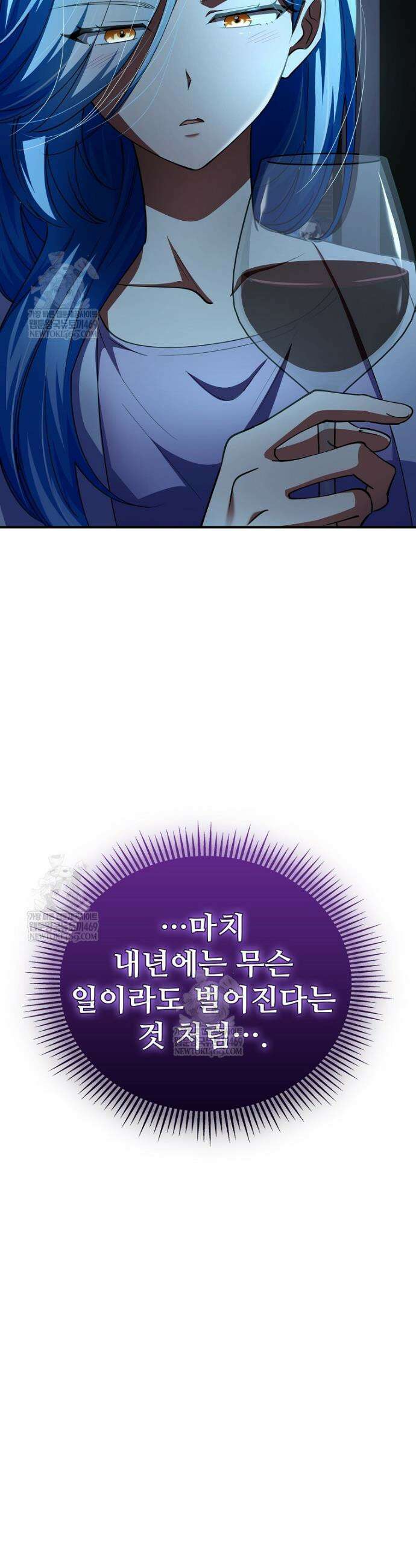 히어로가 집착하는 악당이 되었다 45화 10