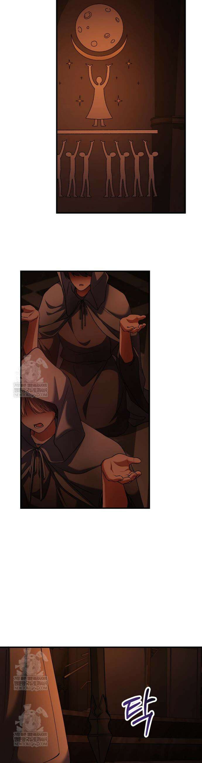 히어로가 집착하는 악당이 되었다 45화 12