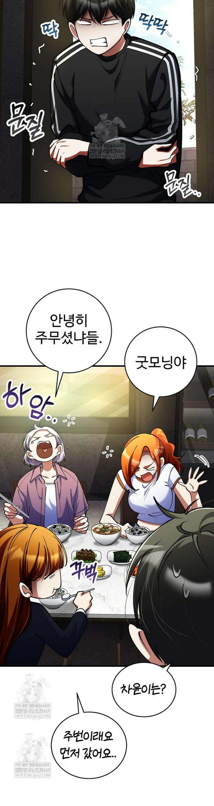 히어로가 집착하는 악당이 되었다 45화 22