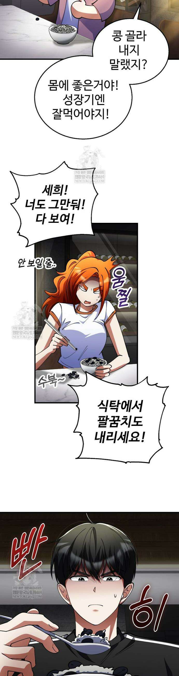 히어로가 집착하는 악당이 되었다 45화 24