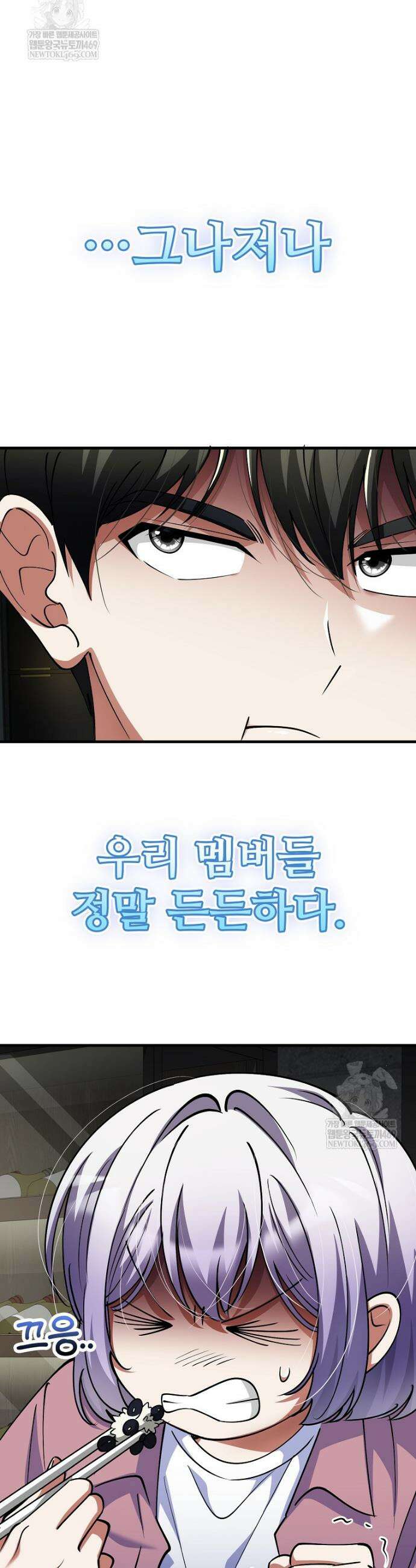 히어로가 집착하는 악당이 되었다 45화 26