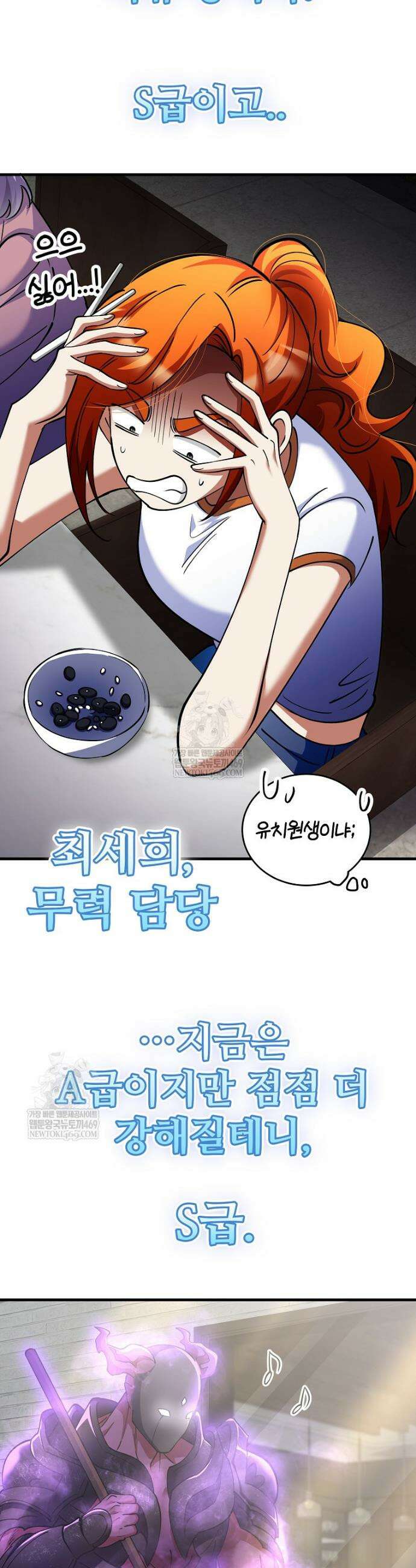 히어로가 집착하는 악당이 되었다 45화 28