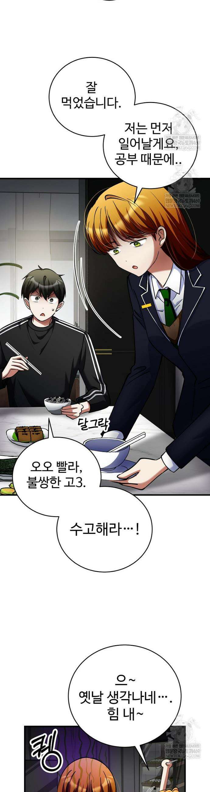 히어로가 집착하는 악당이 되었다 45화 30