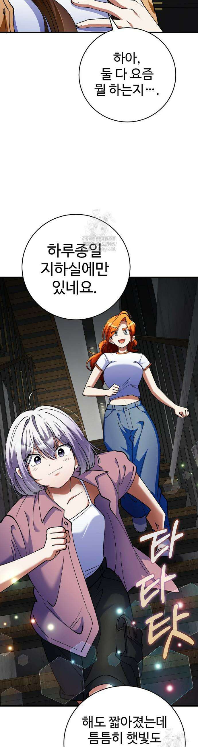 히어로가 집착하는 악당이 되었다 45화 33