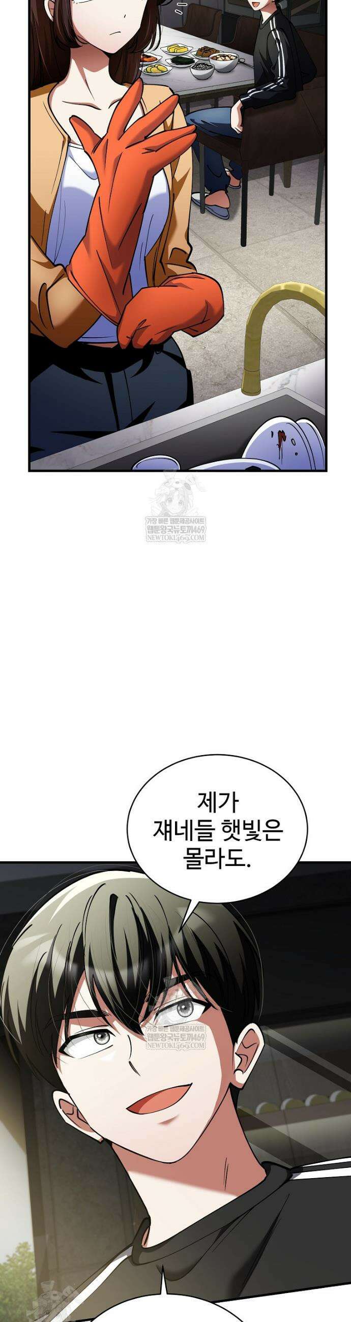히어로가 집착하는 악당이 되었다 45화 35