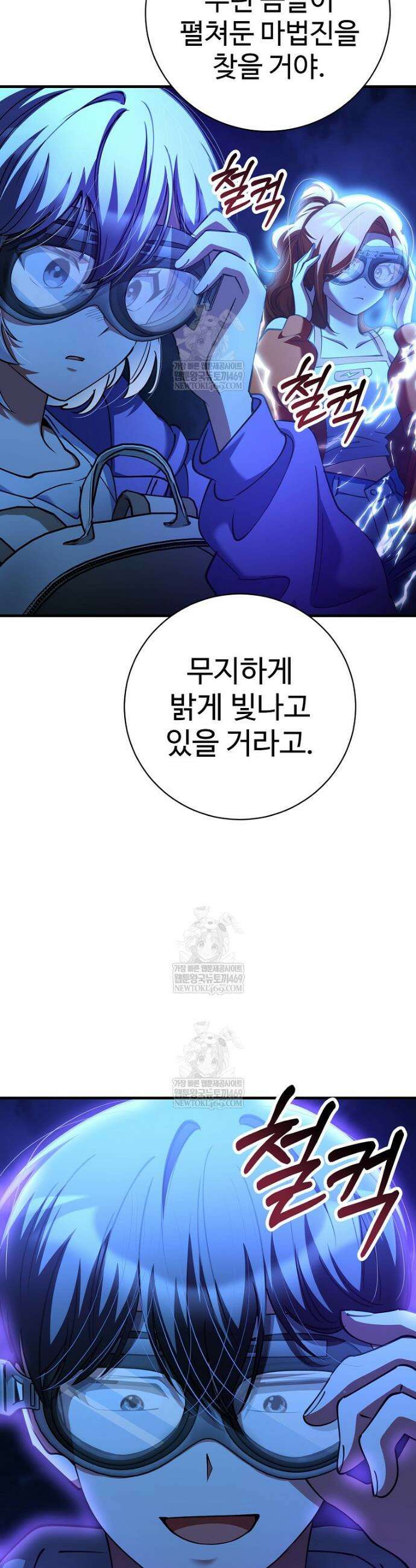 히어로가 집착하는 악당이 되었다 45화 43