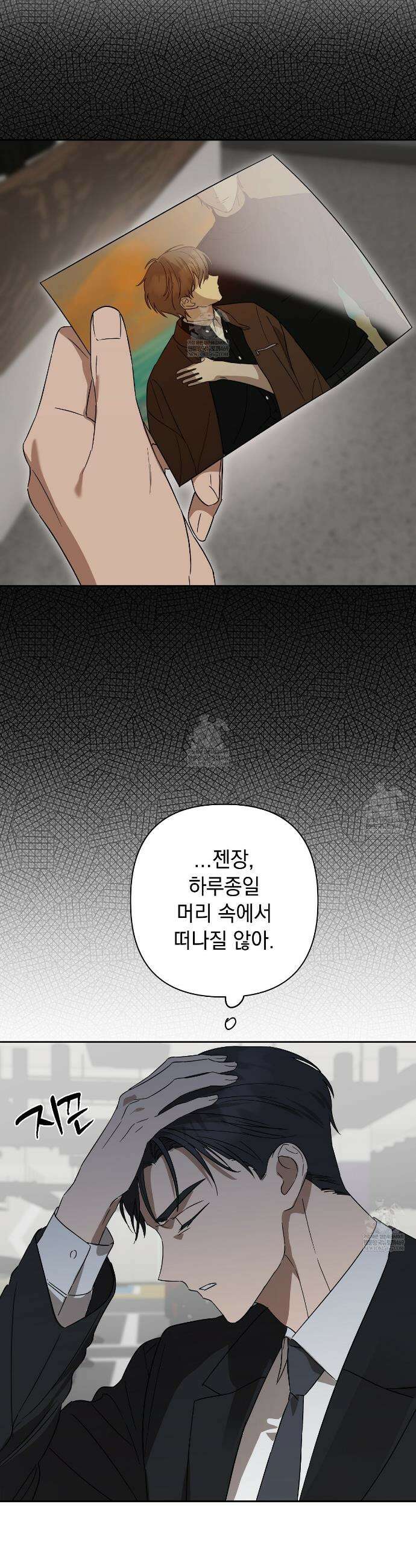 끝내 닿는 봄 27화 3