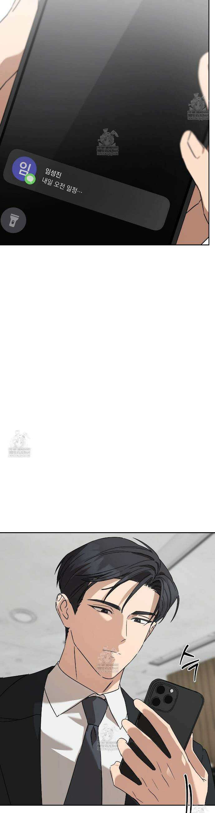 끝내 닿는 봄 27화 5