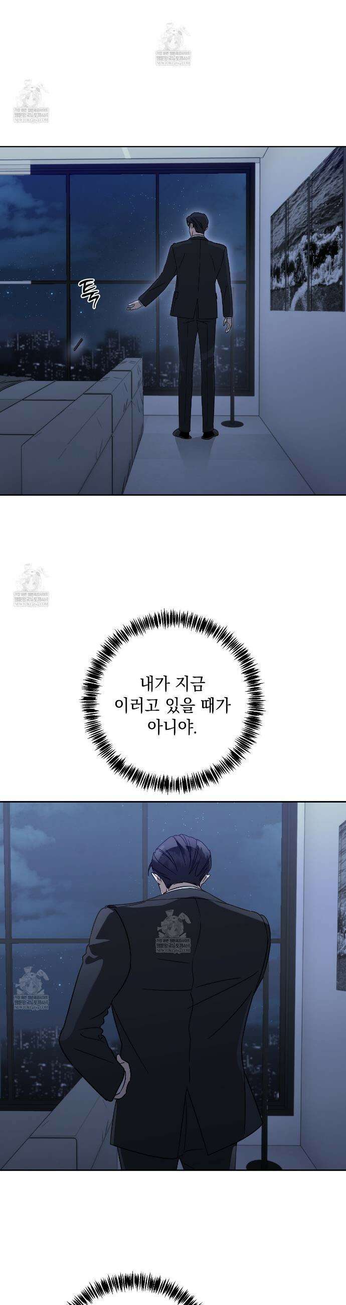 끝내 닿는 봄 27화 8