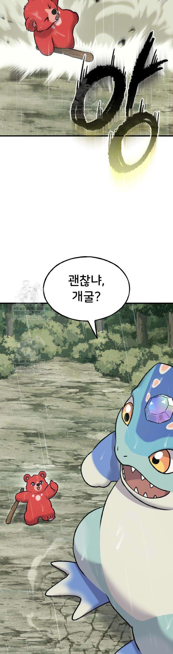 나혼자 탑에서 농사 116화 7
