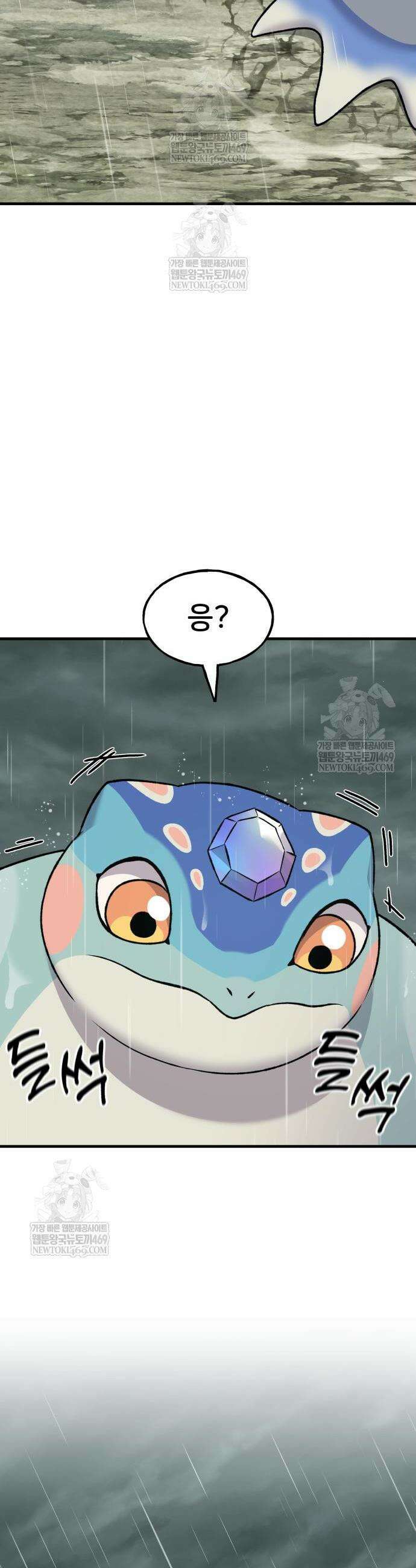 나혼자 탑에서 농사 116화 8