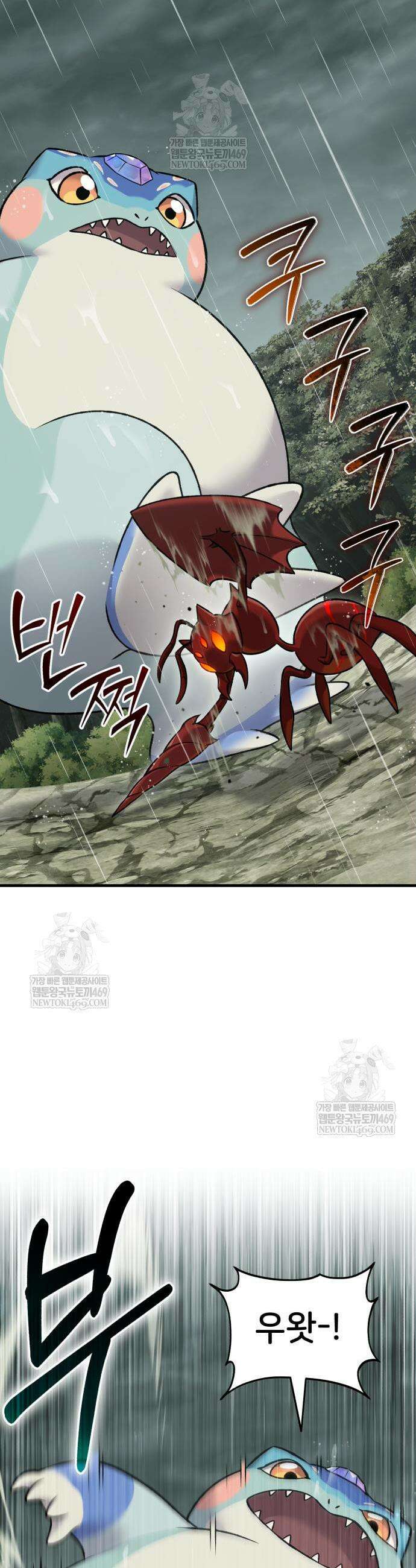 나혼자 탑에서 농사 116화 9